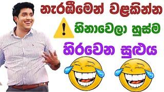 මුතූ සර්ගේ හොඳම ආතල් ටික | Dinesh muthugala sir | science education | function of large intestine