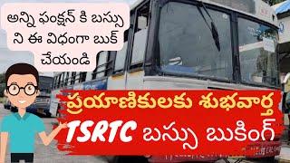 TSRTC Bus Booking Online for Marriage Functions Events Tours Package Plans Education First