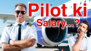 Pilot Ki Salary Kitni Hoti Hai 2022 ? । Pilot Salary In India ?