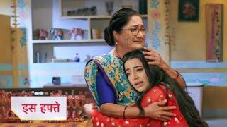 Anupama full episode today |Serial Anupama| Anupama serial new promo | Baa and Rahi become friend