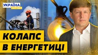 По 10 годин БЕЗ СВІТЛА! ЗИМА буде ВАЖКОЮ! Росія досягнула своєї цілі? — Сергій Нагорняк