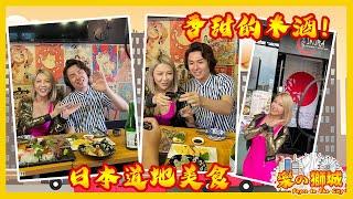 Foyce Gets Merry On Good Food & Sake At IKURA Japanese | Foyce In The City