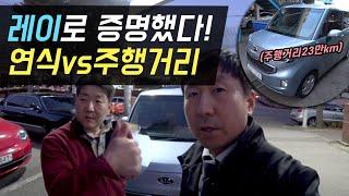 레이중고차 판매로 알아보는 연식 VS 주행거리