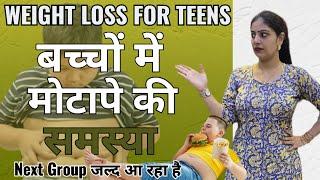 How to LOSE WEIGHT for teenagers/Must watch-Easy tips for Fast Weight loss/ No Diet, No exercise 