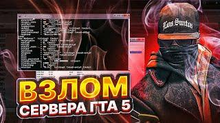 ЧИТЕР НАКАЗЫВАЕТ БЫДЛО - ГТА 5 РП