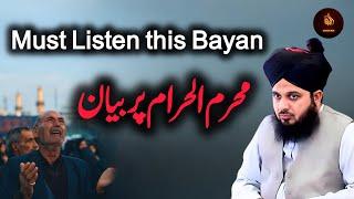 Must Watch Muhhram Bayan By Peer Ajmal Raza Qadri 2024 moharram | Haqiqai pasemanzar Muhhram