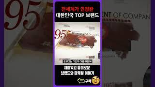 전세계가 인정한 TOP 브랜드 도루코