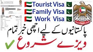 UAE Visa  Open For Pakistani | Dubai Visa News Update For Pakistan 2025 | UAE Visit Visa Open