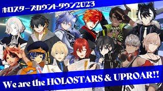 【3Dライブ切り抜き】We are the HOLOSTARS & UPROAR!!【#プレイバック3Dストリーム】