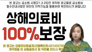 상해의료비5백만원 상해실비 추가해야되나?