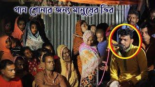 শিকল পাগলার গান গেয়ে ভাইরাল (গনি পাগলা) jikir gaan | doridro media