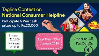 Tagline Contest on National Consumer Helpline; Win CashPriZes for 6 Winners; Open to all