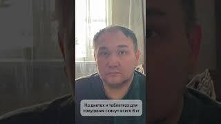 похудение. -26 кг