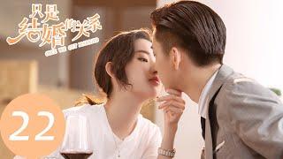 ENG SUB [Once We Get Married] EP22——Starring: Wang Yuwen, Wang Ziqi