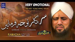 Very Emotional Naat 2025 | Sarkar Tawaju Farmain | Asad Raza Attari Ramzan Naat 2025