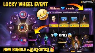 Lucky Wheel Event Free Fire | New Discount Event In Free Fire | Free Fire New Event