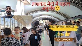 First experience  in Tashkant metro  || Olmaliq to Tashkent  tour.