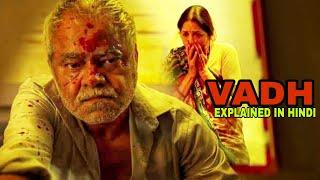 Vadh Movie explained in hindi |2022|Sanjay MishraNeena Gupta|MoviesExplainedMostly