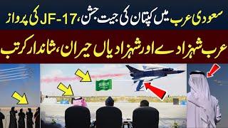 JF-17 Thunder's spectacular performance at World Defence show | Arab Princess Shocked | Imran Khan