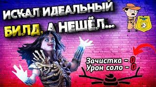 ИнспекторPoBa#1 ХУДШИЙ БИЛД ДЛЯ СОФТ ЛИГИ, PoE. Билд От Нефентуса, ДД игнайт из г*вна и палок