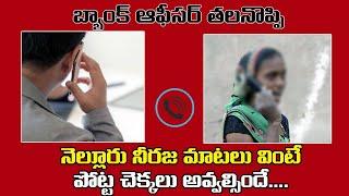 Nellore Women and Bank officer funny call conversation Leaked | FULL COMEDY | Social Tv
