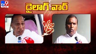 Dialogue War : Malla Reddy Vs MLA Adluri Laxman  -TV9