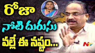 Ex MLC K. Nageshwar Strong Comments on MLA Roja over TDP Majority || Nandyal By-Poll || NTV