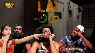 Lat Eka Official Short Full Movie | Lat එක ( Re-Upload Due to Previous  Channel Deletion )