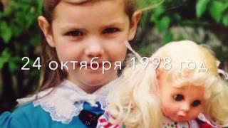 Yulia 24 HappyBirthday Video