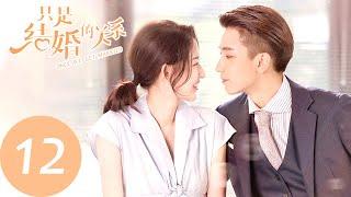 ENG SUB [Once We Get Married] EP12——Starring: Wang Yuwen, Wang Ziqi