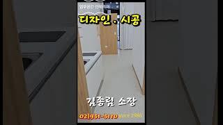 인테리어 디자인.시공#인테리어#김종림리모델링 #리모델링 #업무공간#외벽리모델링