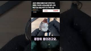[제품번호 - 15180] 가성비 최고의 BENYAR 럭셔리 시계 추천! 2021 새로운 BENYAR 디자인 최고 브랜드 럭셔리 시계 남성용 쿼츠 시계 패션 단순 방습 비즈니스