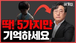 게으른 나를 송두리째 바꿔준 5가지 습관. 내가 대학교수, 20만 유튜버, 화제의 작가가 될 수 있었던 이유.