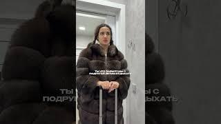 Когда она полетела с подругой в отпуск, а у тебя другие планы!