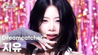 [플리캠 4K] Dreamcatcher JIU 'OOTD' (드림캐쳐 지유 직캠) l Simply K-Pop CON-TOUR Ep.595