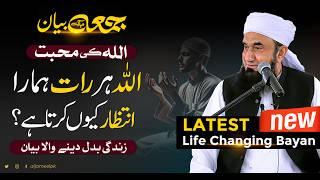 The Love of Allah | Life Changing Bayan -- Molana Tariq Jameel Latest Bayan 08 February 2025