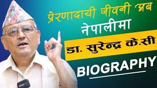 Biography of Dr. Surendra K.C || Professor Dr. Surendra K.C @SamayaChakra #SurendraKC