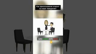 Как прикосновения влияют на наше поведение  #психология #бизнестренинги #бизнес