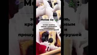 Давно ли это было? #новогодниезакуски #новогоднийстол #рецептынакаждыйдень