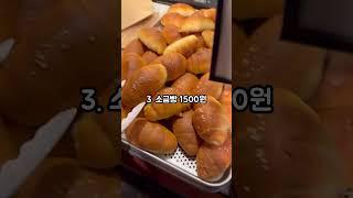 빵지순례 필수 코스 성심당 빵 5개 추천