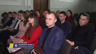 Працівники поліції Тернопільщини підсумували роботу за рік