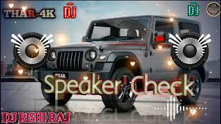 Dj Sound | Dj Sound Check | Dj Sound Gana | Dj Sound Check Song | Speaker Check Dj | Dj Rishi Raj