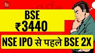 bse share latest news | nse ipo से पहले bse 2X होगा क्या ? Detail analysis ! NSE ipo impact