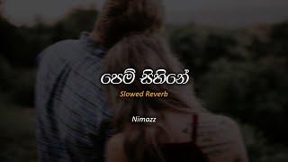 පෙම් සිහිනේ | Pem Sihine (Slowed + Reverb)