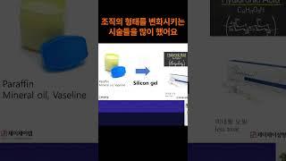 필러의 역사 - 제이제이성형외과 #shorts