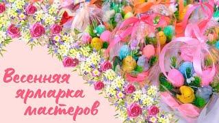 Вязьма - город мастеров!