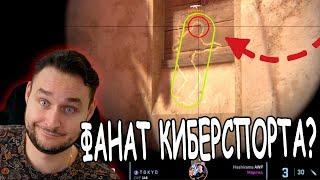 КАК СЕЙЧАС ИГРАЮТ ЧИТЕРЫ НА САМОМ ДЕЛЕ? 