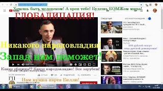 Паспорт гражданина мира как часть глобализации! Признаки ГП!