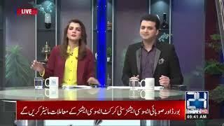 24 @ 9 | Morning Show With Seemal Hashmi And Abuzar Muazzam | 4 Feb 2020