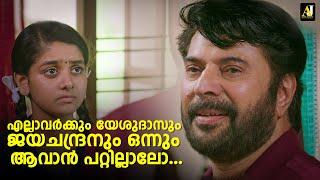 എല്ലാവർക്കും യേശുദാസും ജയചന്ദ്രനും ഒന്നും ആവാൻ പറ്റില്ലാലോ... | Mammootty | Ganagandharvan